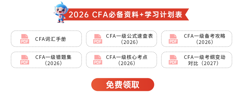 添加老师领取学习资料