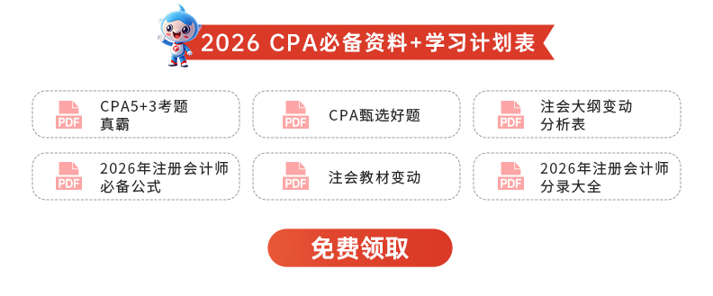 添加老师领取学习资料
