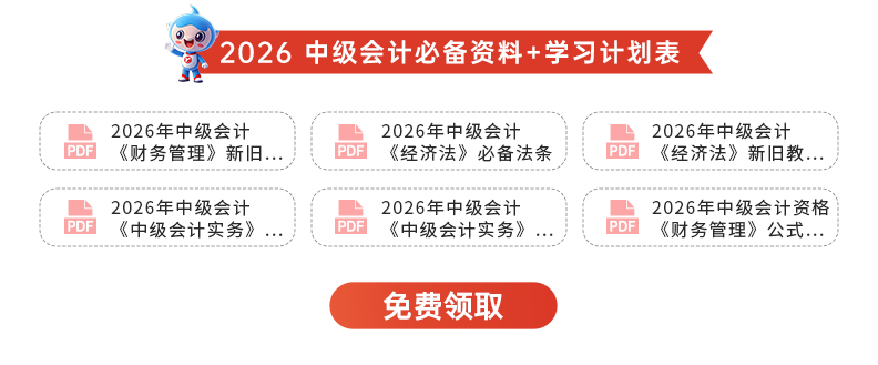 添加老师领取学习资料