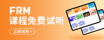 CFA试听