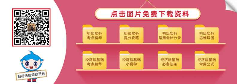 添加老师领取学习资料